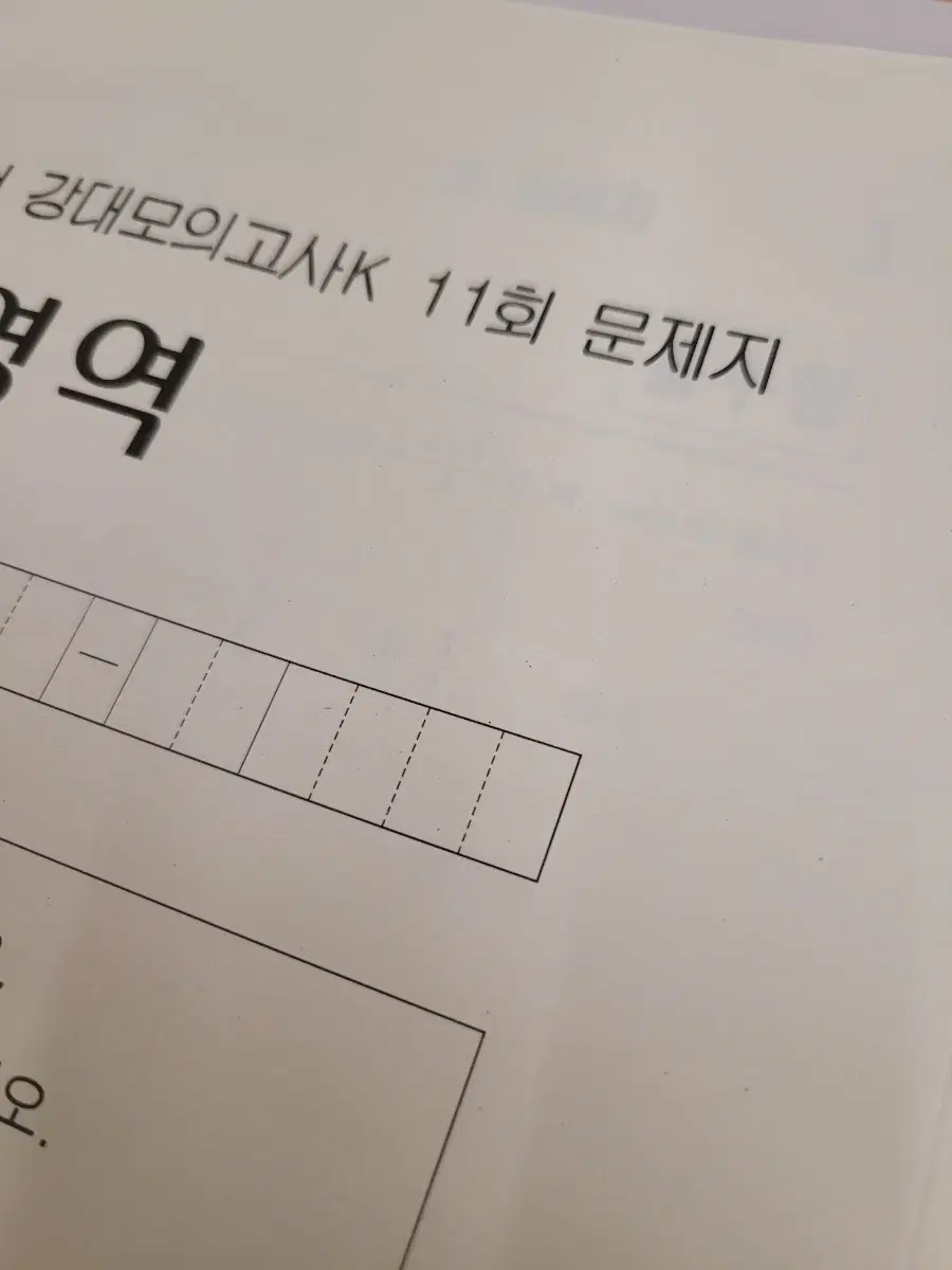 수학 모의고사 일괄판매